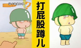 打屁股的漫画,幽默漫画揭示家庭温馨瞬间