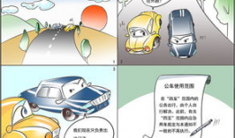 公车 漫画,趣味横生的公共交通生活剪影